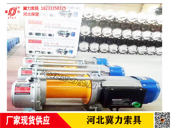 電動(dòng)提升機