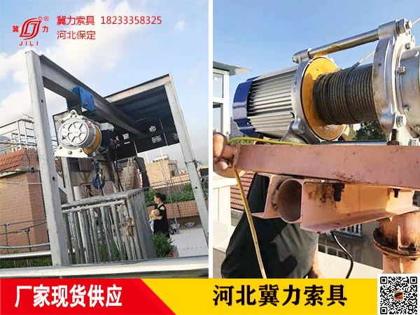 多功能電動(dòng)提升機現場(chǎng)施工圖片