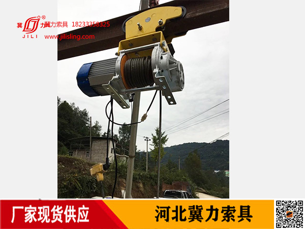 小型電動(dòng)提升機