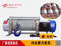 鋁殼多功能電動(dòng)提升機(jī)多錢一