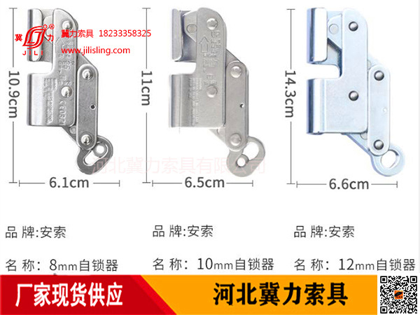 自鎖器三種規格型號