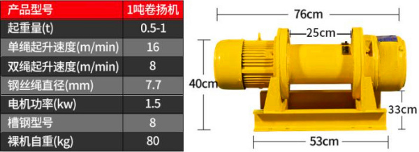 220V1噸快速卷?yè)P機