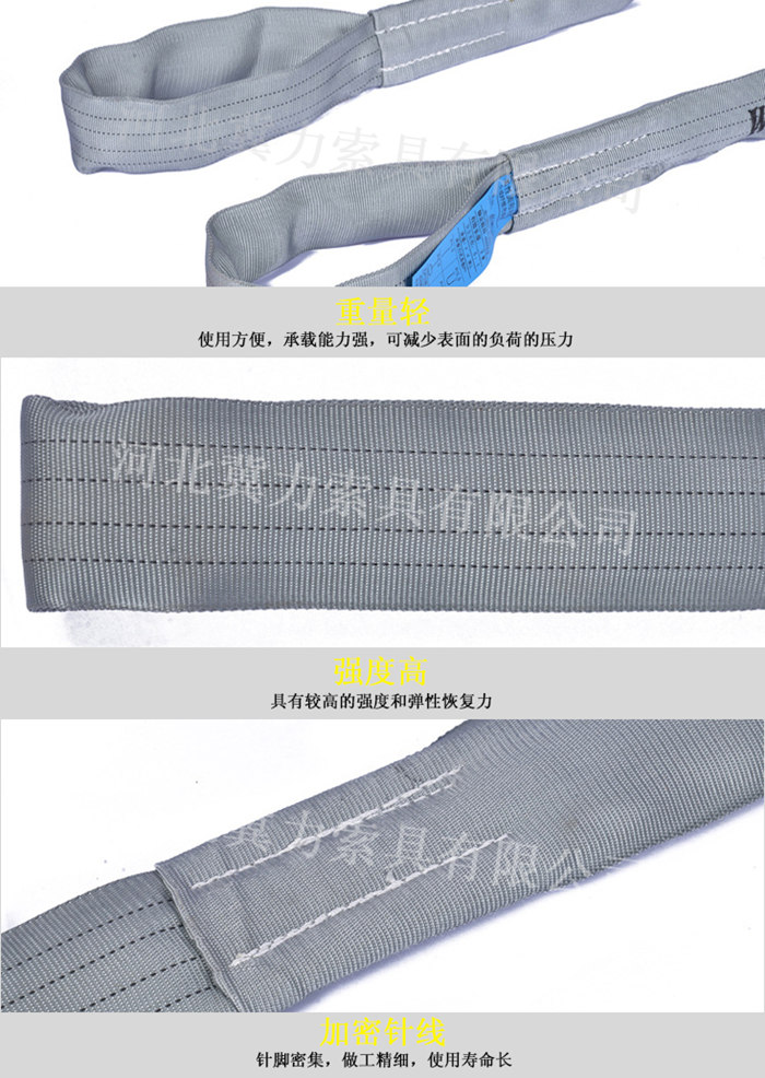 4噸灰色雙眼柔性吊帶細節展示