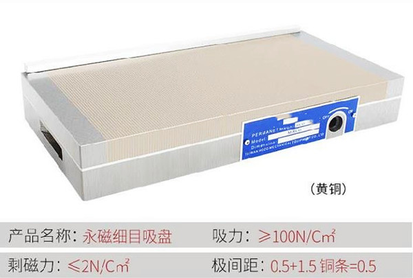 密極永磁吸盤(pán)