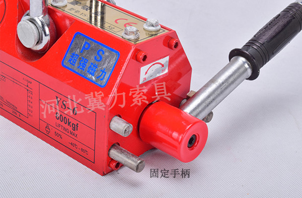 永磁起重器手柄固定銷(xiāo)位置