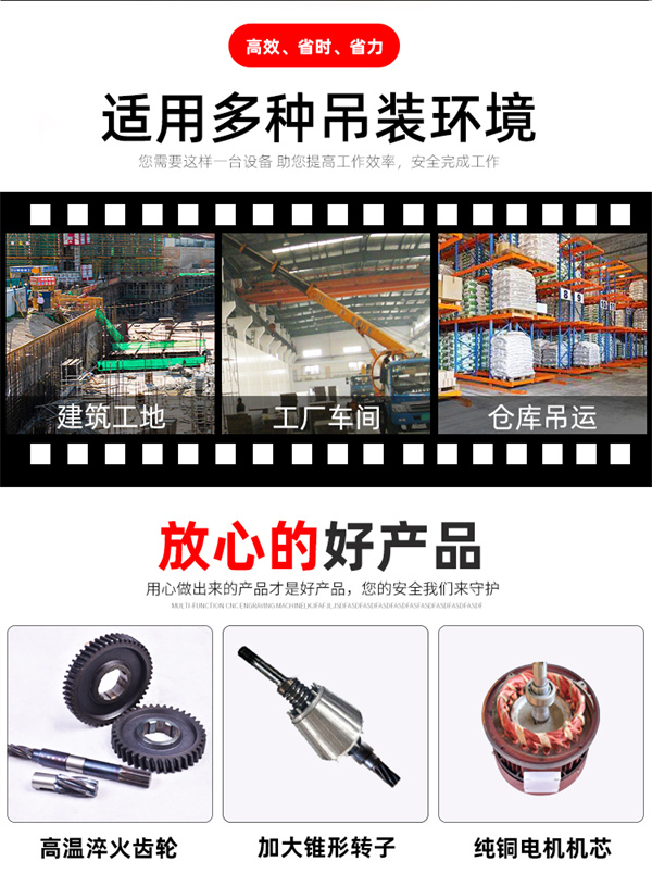 多功能卷?yè)P機多場(chǎng)景使用