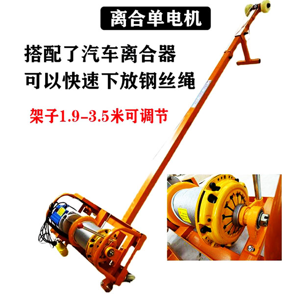 離合器單電機門(mén)窗吊機