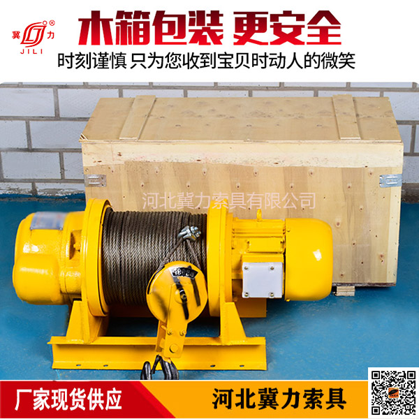 小型卷?yè)P機木箱包裝